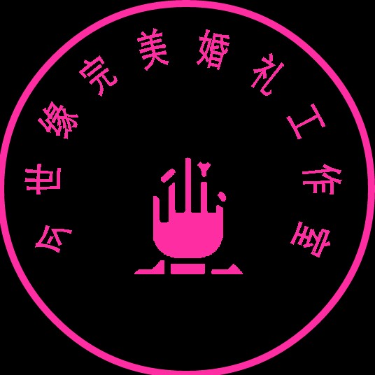 今世缘婚庆传媒