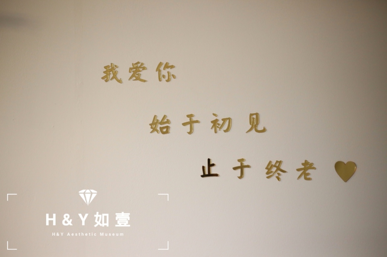 如壹婚纱定制美学馆