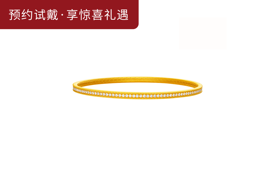 DR DRAGON系列永恒之恋手镯SZ0071