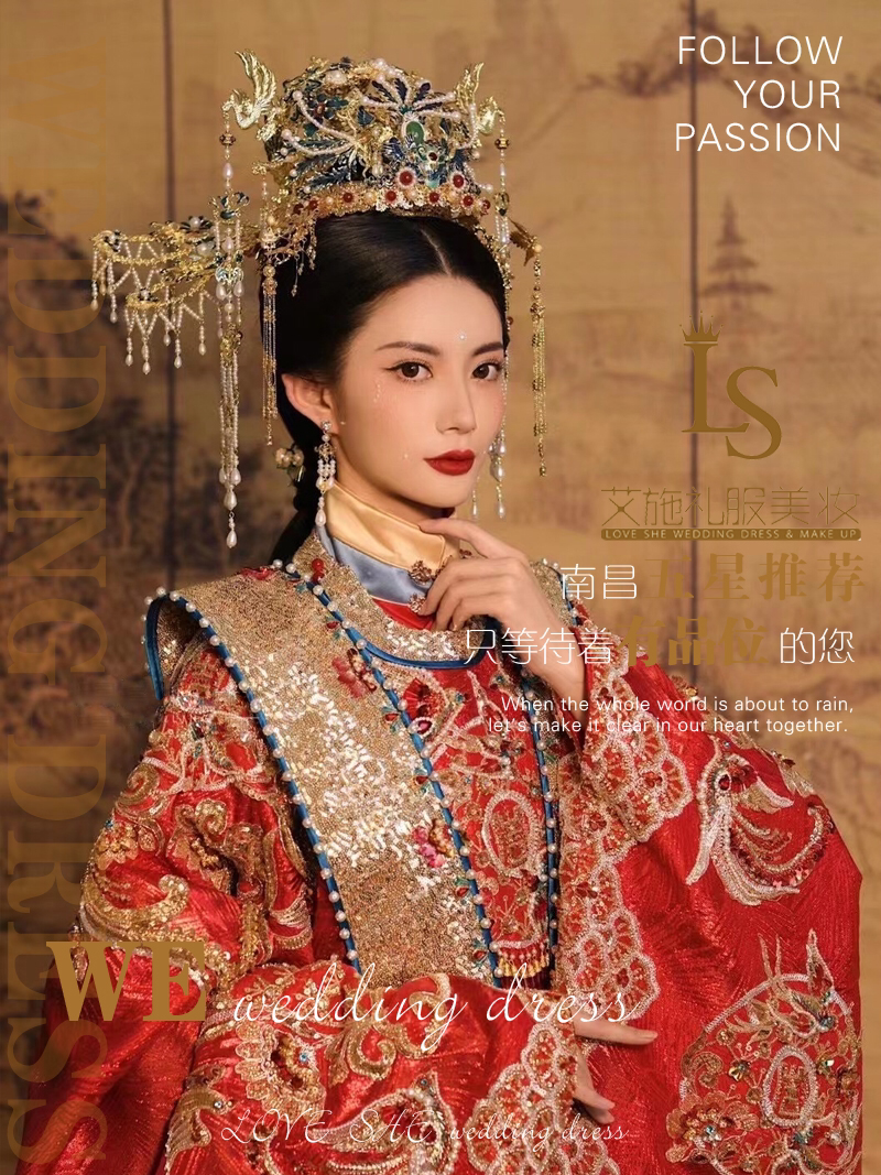 ~火爆全网的婚礼汉服新娘造型~