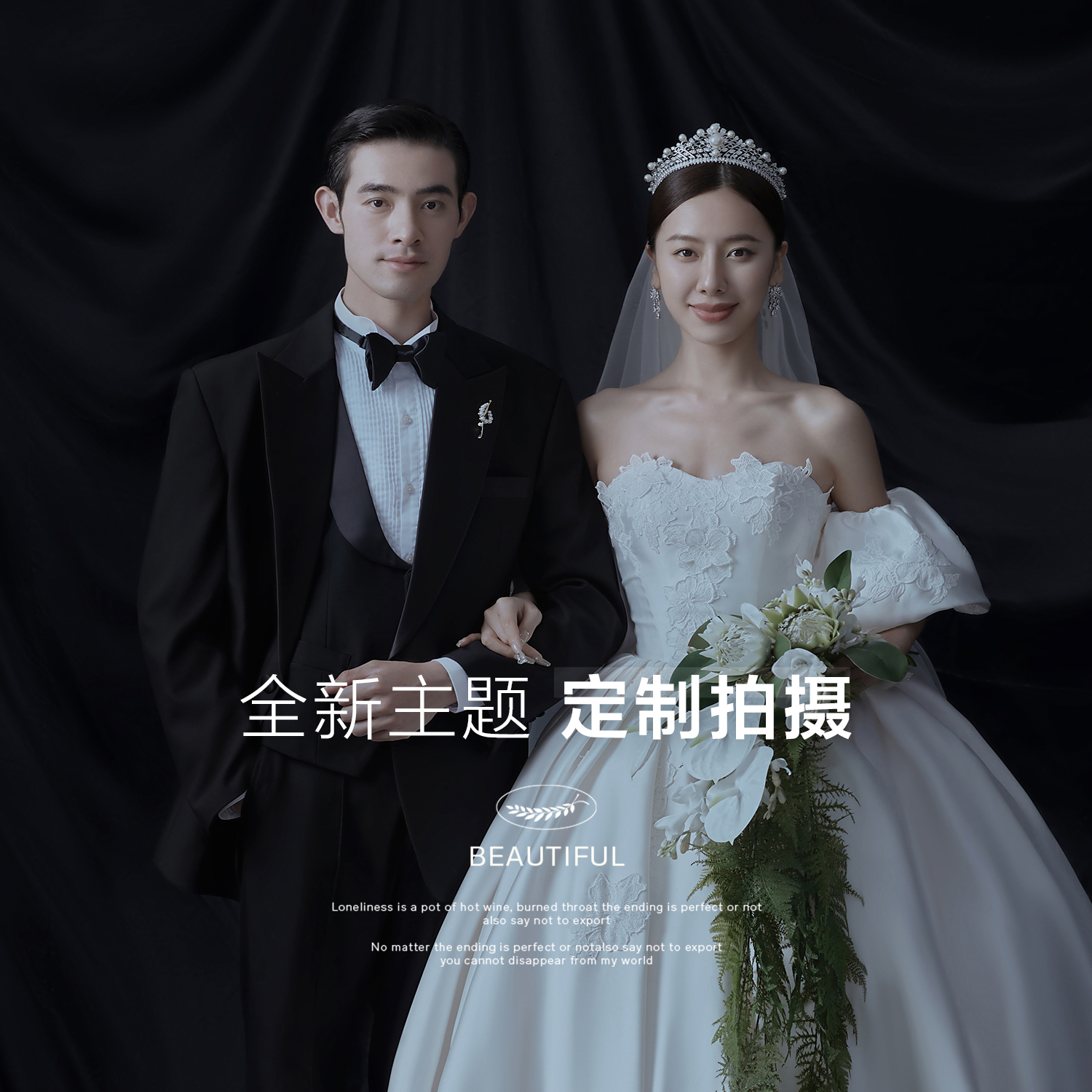 「高定内景」定制化拍摄+一对一服务