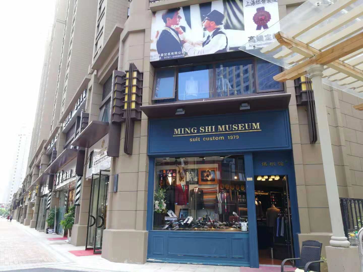 佲尺馆西服定制