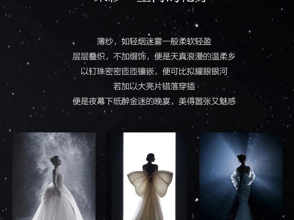 【星河系列】研发团队服务*独立包房内外景通拍