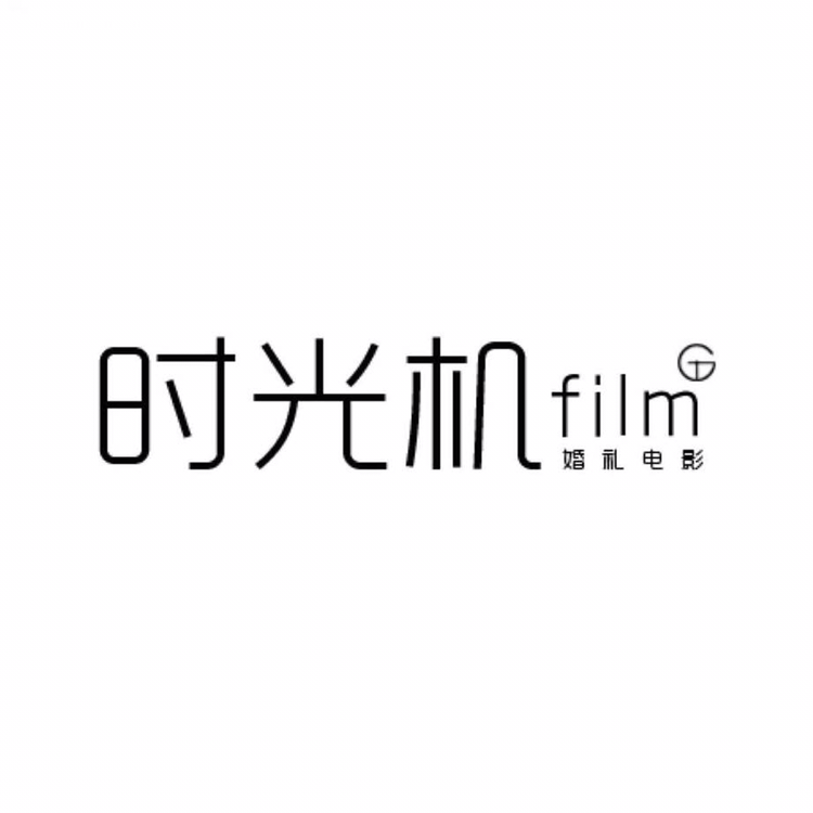 null时光机