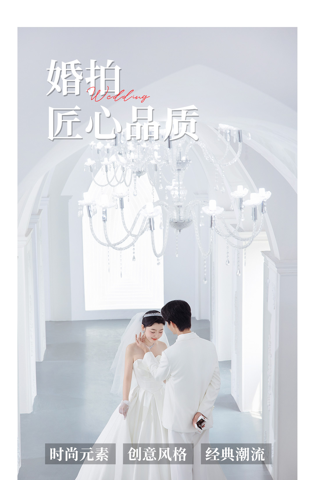 【限时特惠】中国新娘|城市潮拍系列|韩式婚纱照