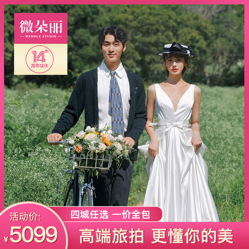 14周年盛典！升级高定套餐.赠送6000婚嫁潮品