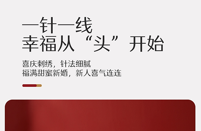 【水星家纺】 40S全棉柞蚕丝复合囍嫁纳福抗菌蚕丝纤柔对枕