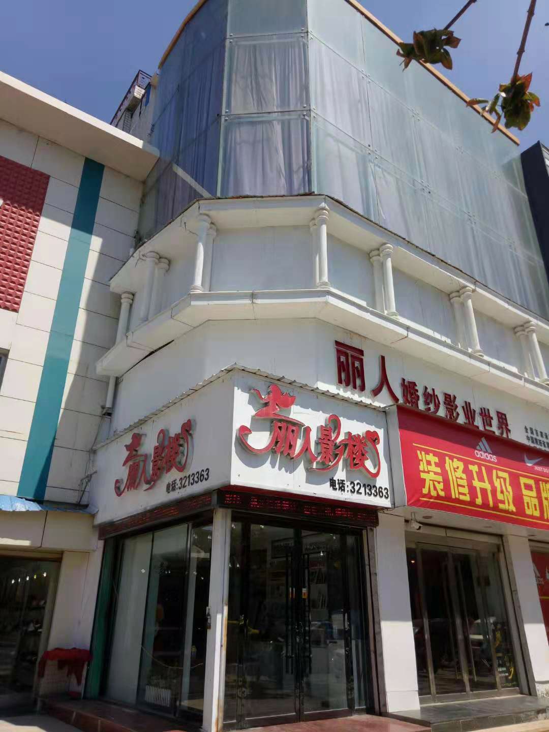 丽人婚礼策划