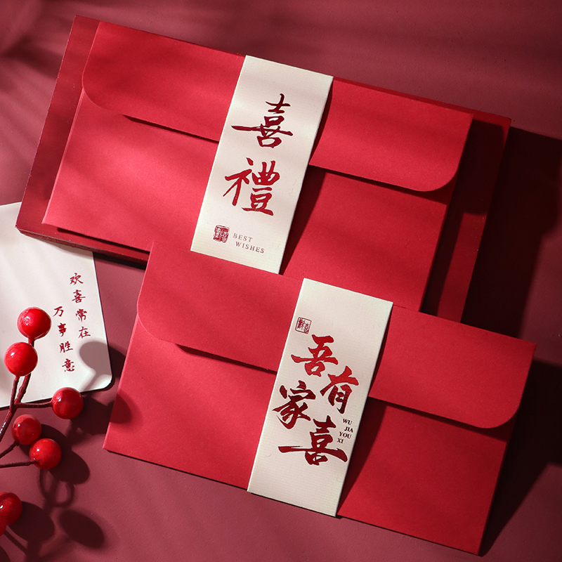 【10個裝】燙金封套紅包結(jié)婚紅包