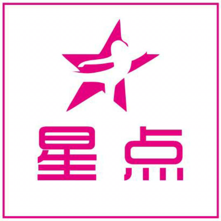 星點(diǎn)美甲美睫店