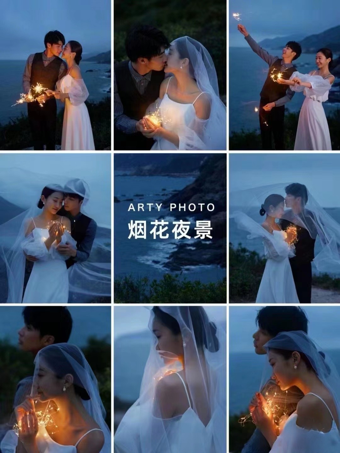 【3天2夜酒店】威海旅行婚纱照8服8造-成品包邮