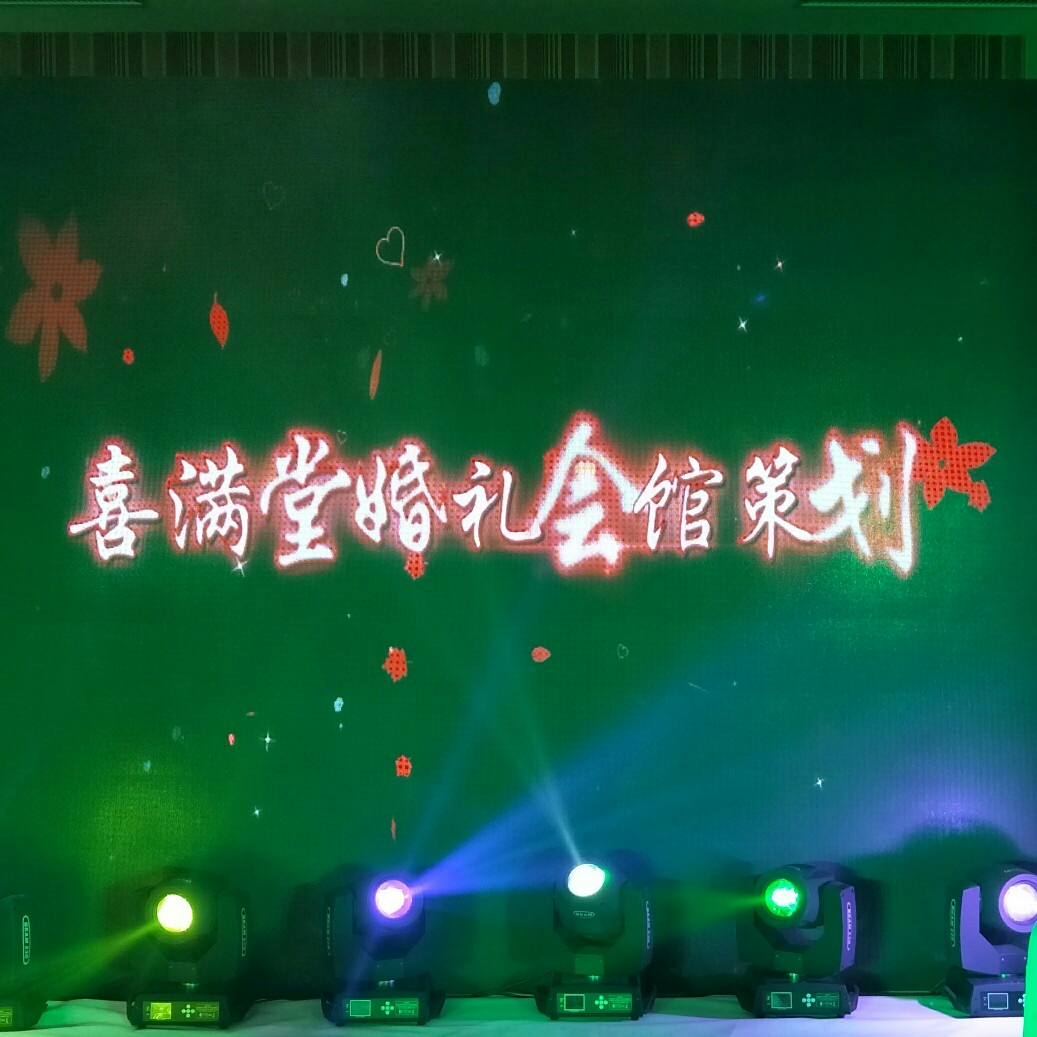 喜滿堂婚禮會(huì)館