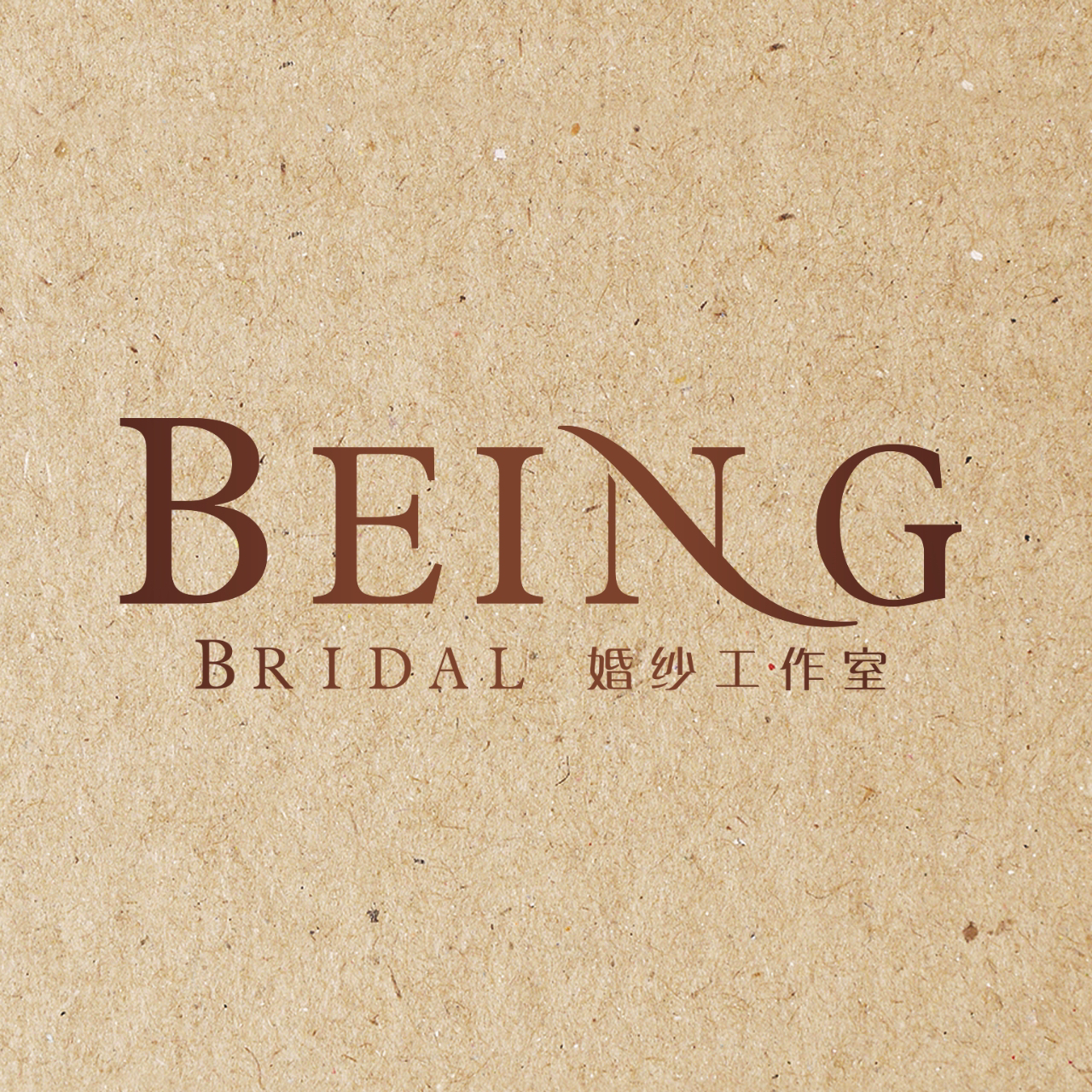 BeingBridal婚纱工作室(顺德店)