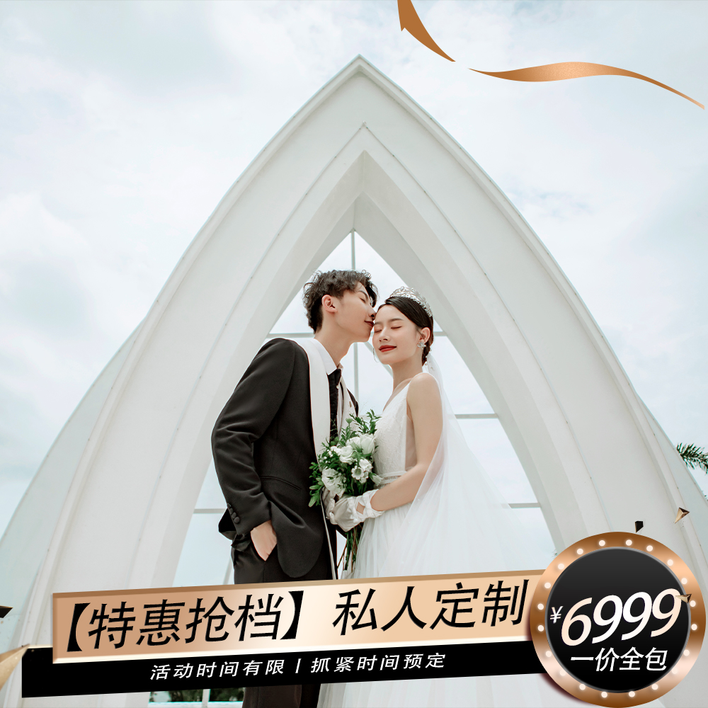 石狮特惠抢档|全新私人定制风格摄影