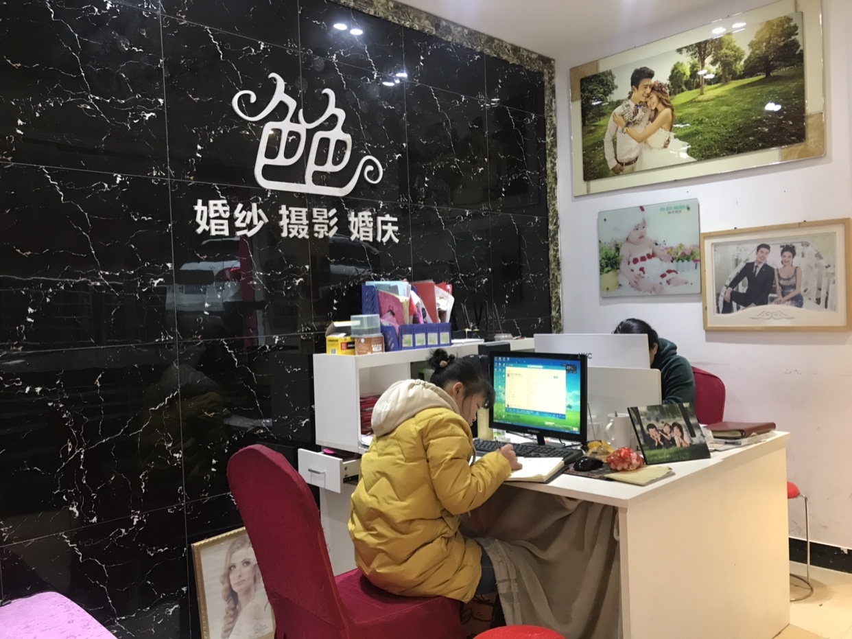 涟源市色色婚纱婚庆工作室