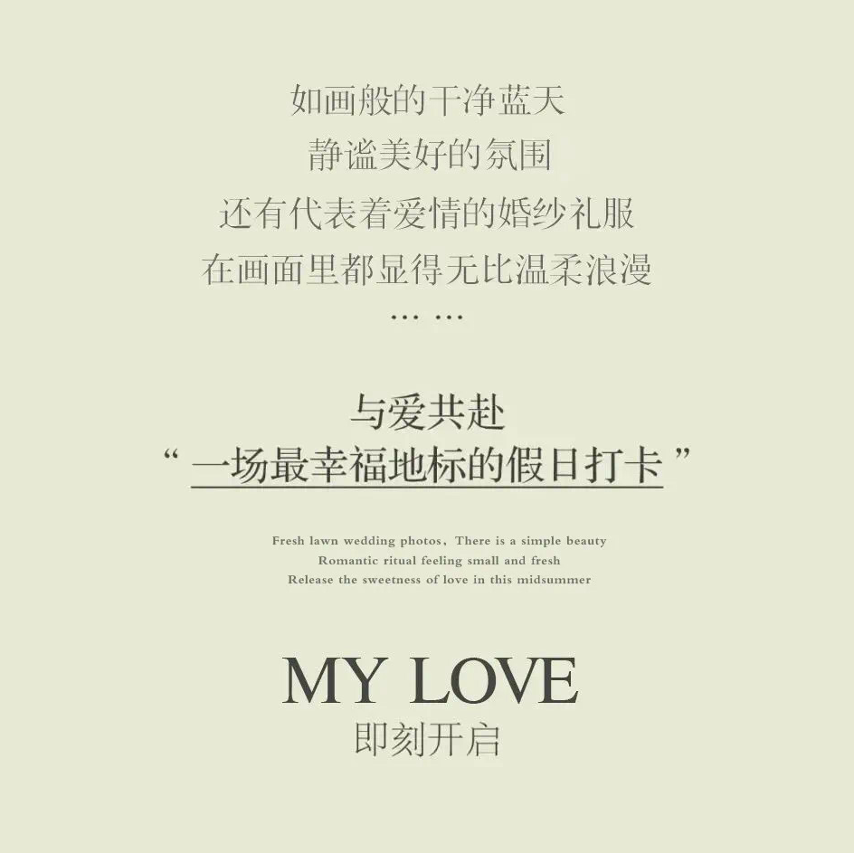 【草坪婚照】现代经典婚纱摄影