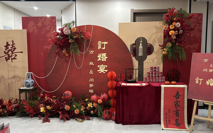 訂婚宴5米寬度
