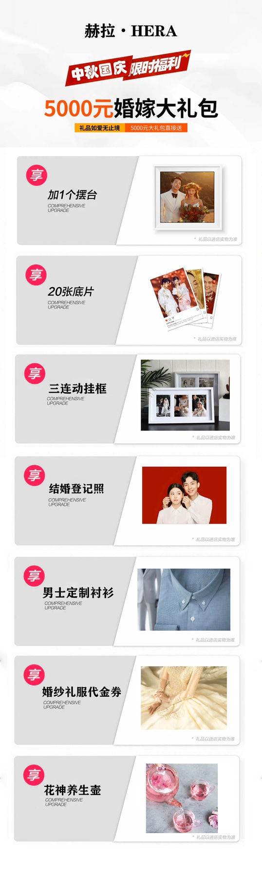 2020全新【我们】新品上线 6服6造