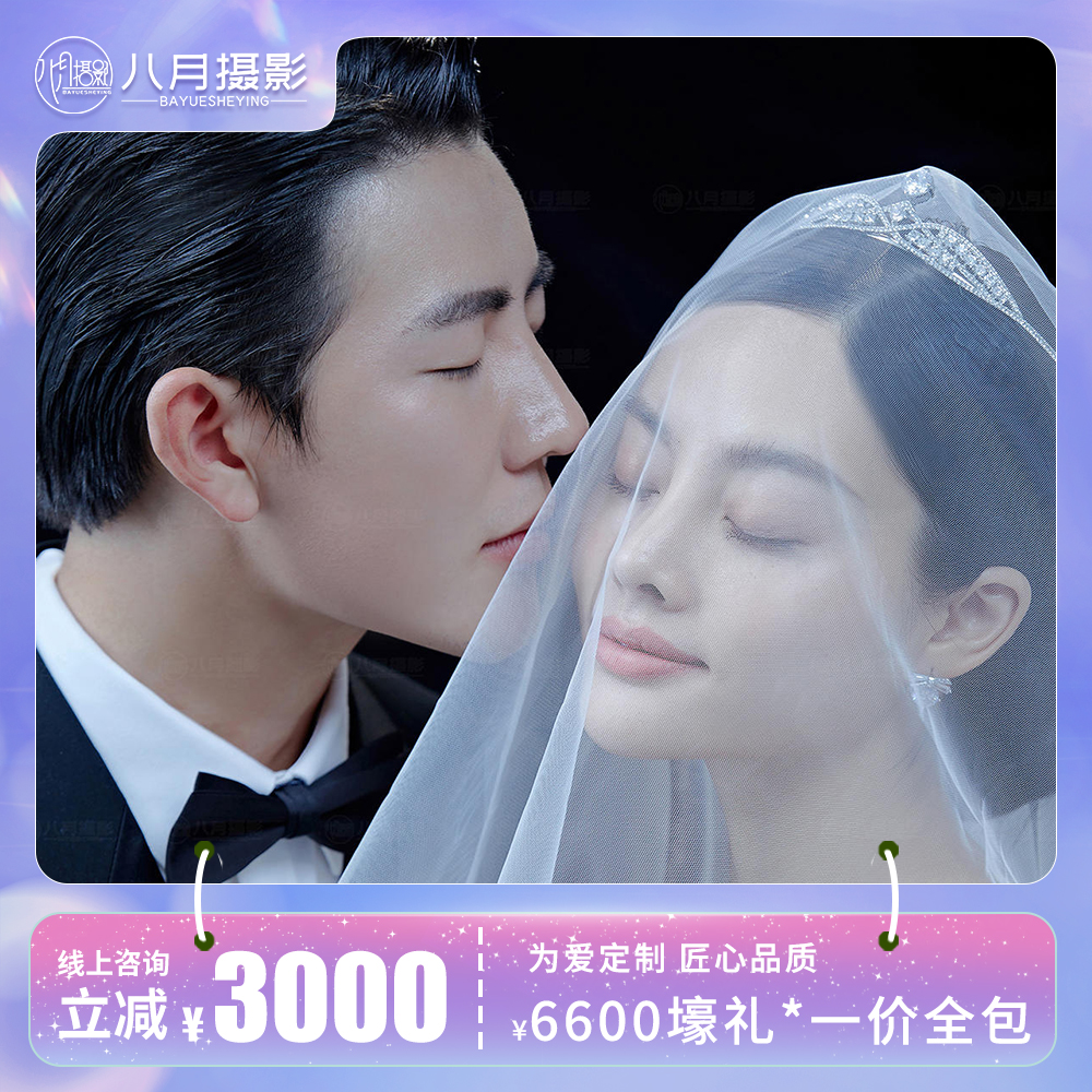 店长推荐➠ | 10服10造+景点任选+总监拍摄