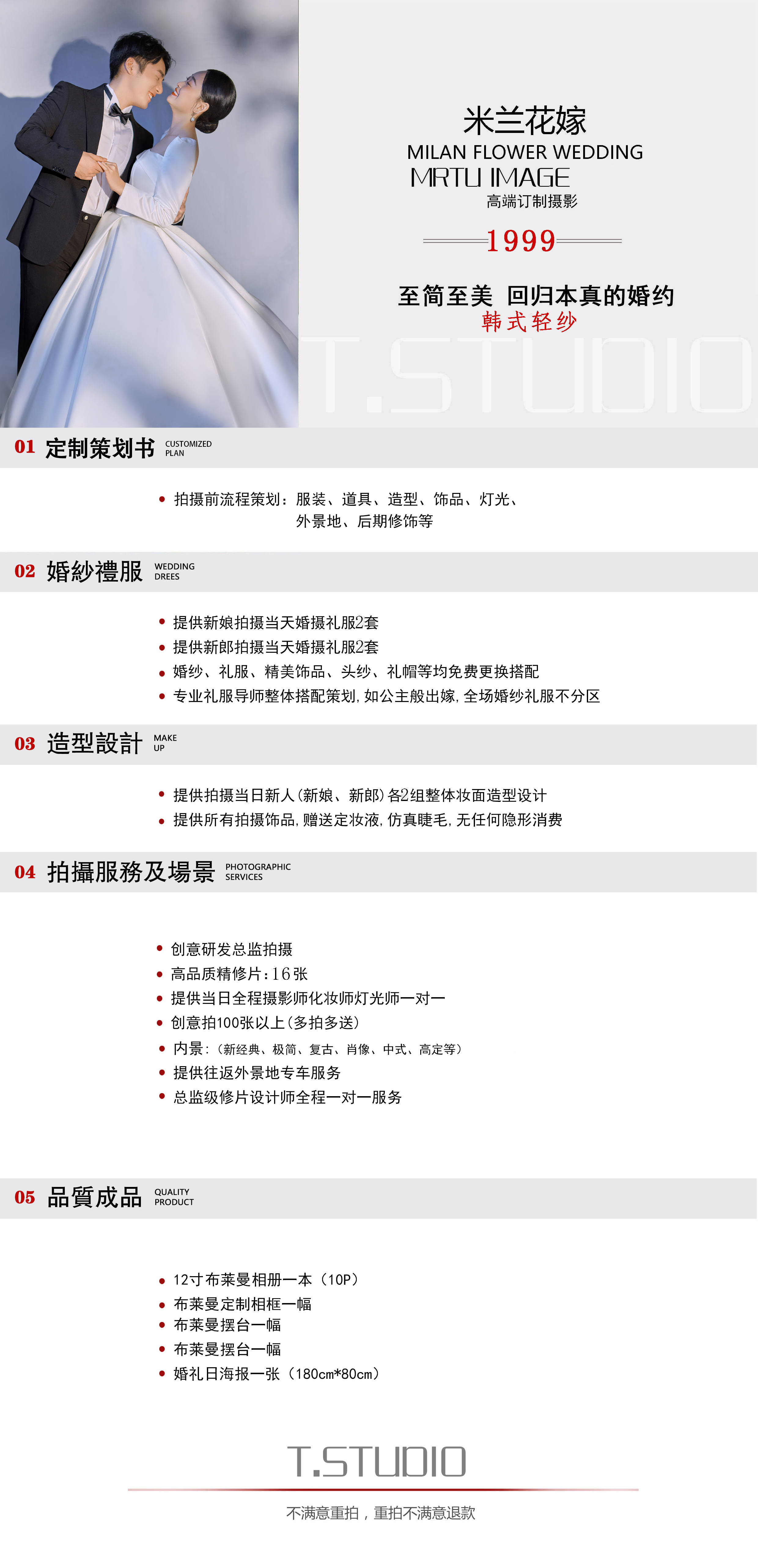 至简主义婚纱照