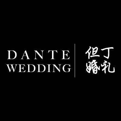 DANTE但丁婚礼