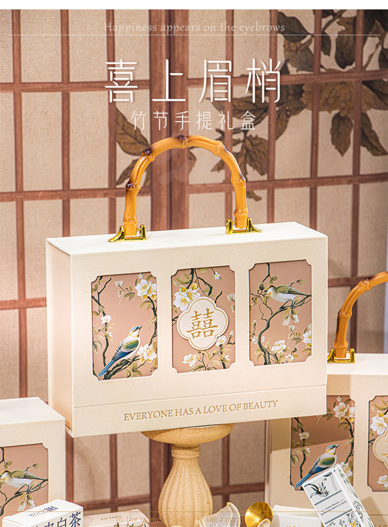 【婚礼纪严选】喜上眉梢竹节手提礼盒伴手礼
