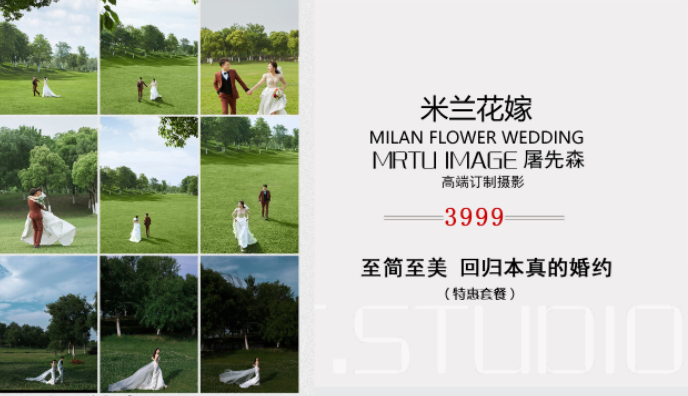 高定婚纱摄影