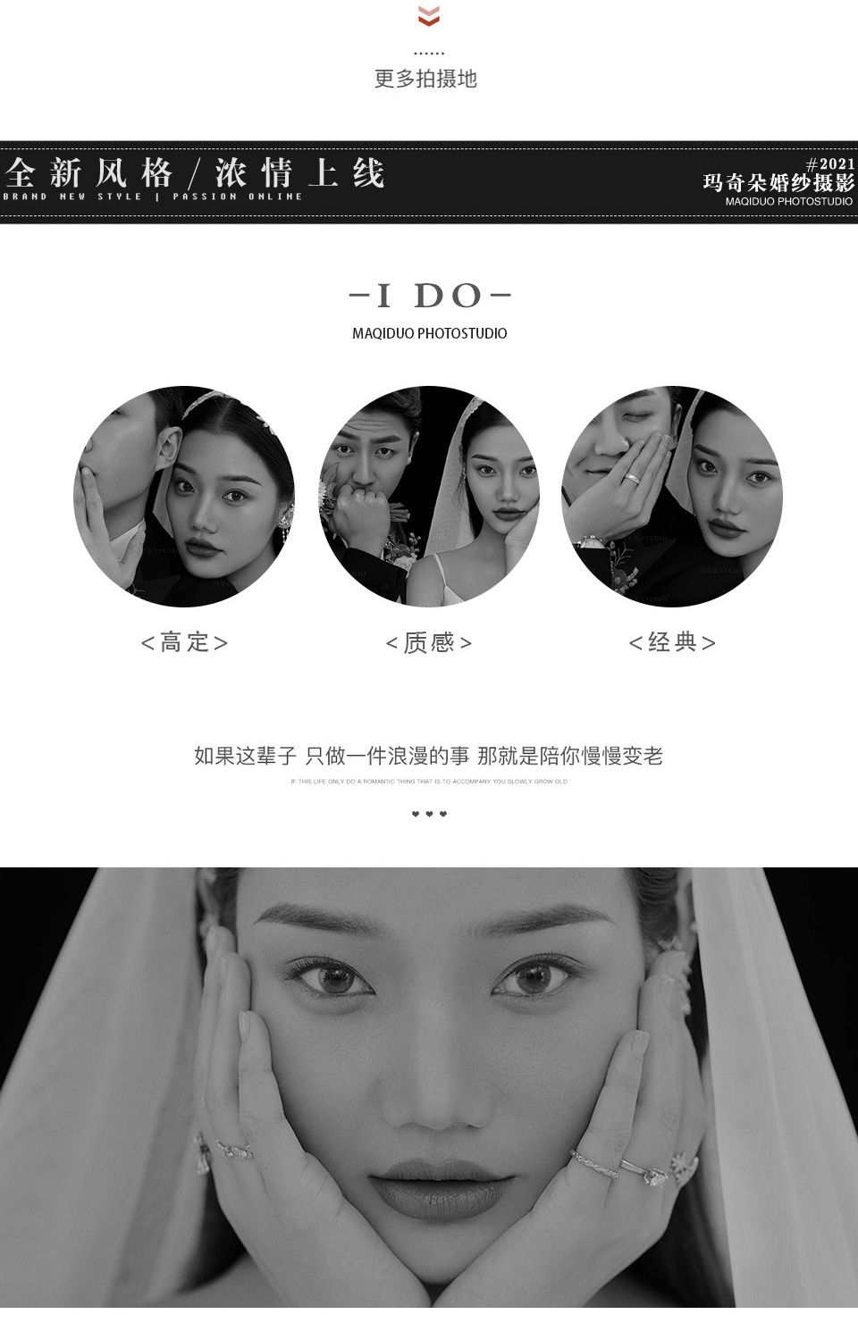 【高定系列】新品創(chuàng)意團隊+定制化主題拍攝