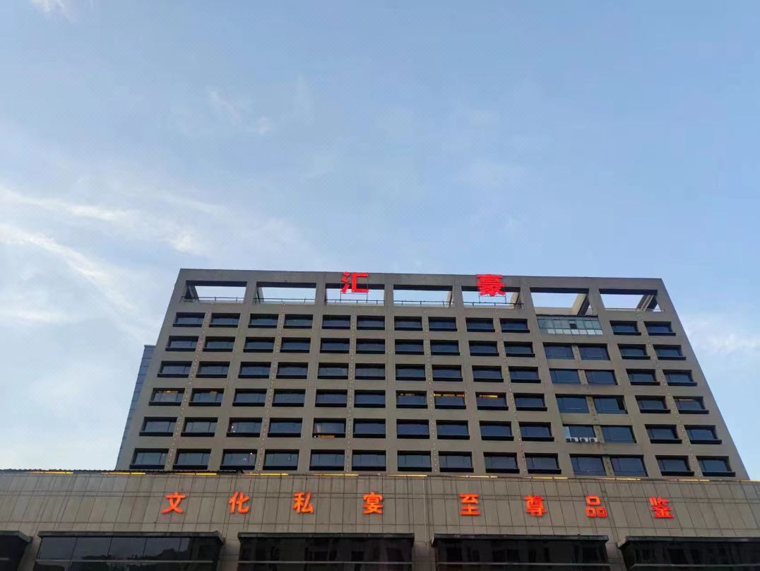 南京卓辰大饭店