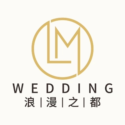 浪漫之都高端婚礼策划