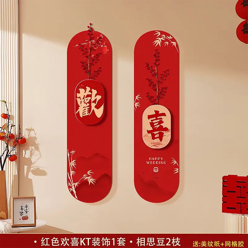 喜字kt板背景墻裝飾