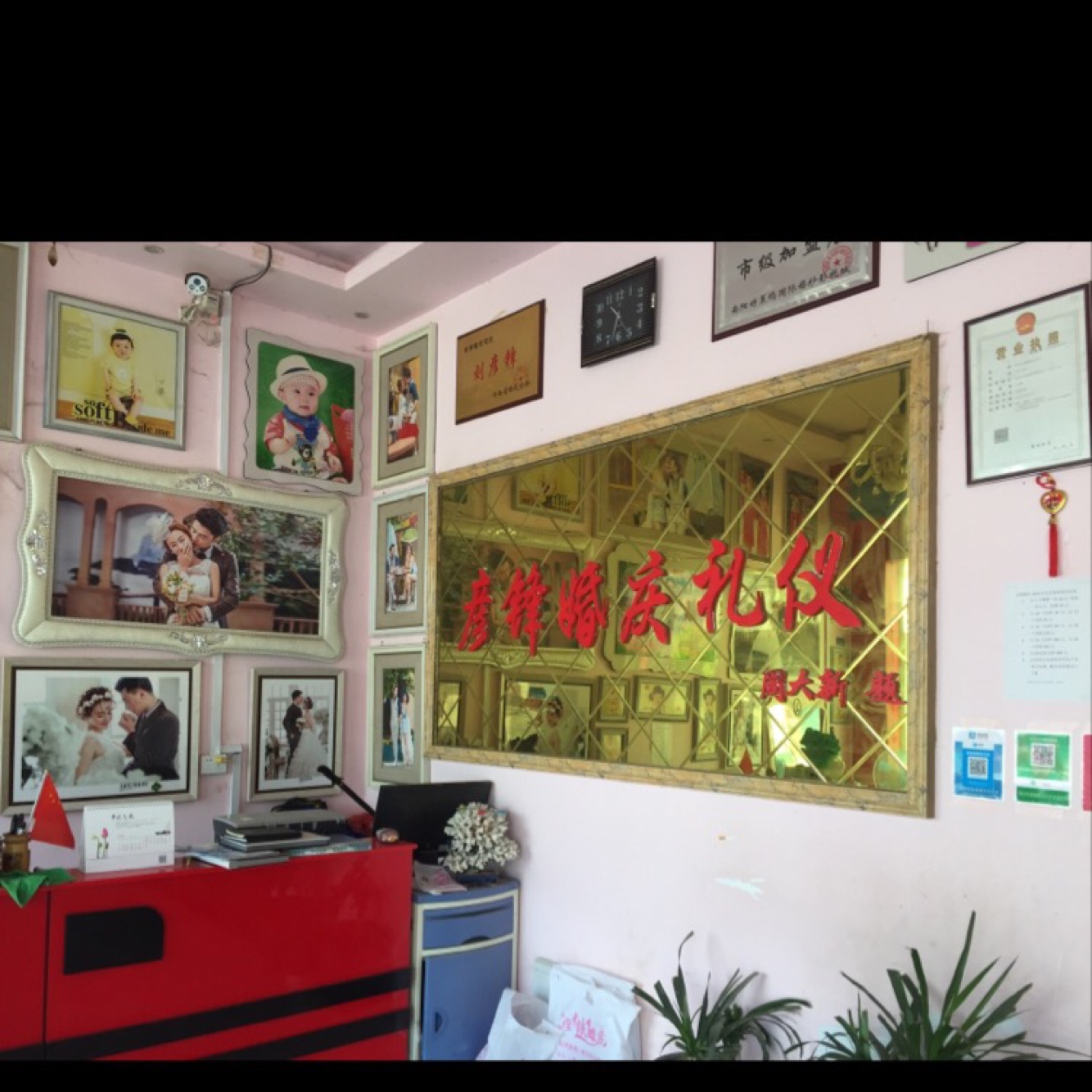 邓州市彦锋婚庆礼仪