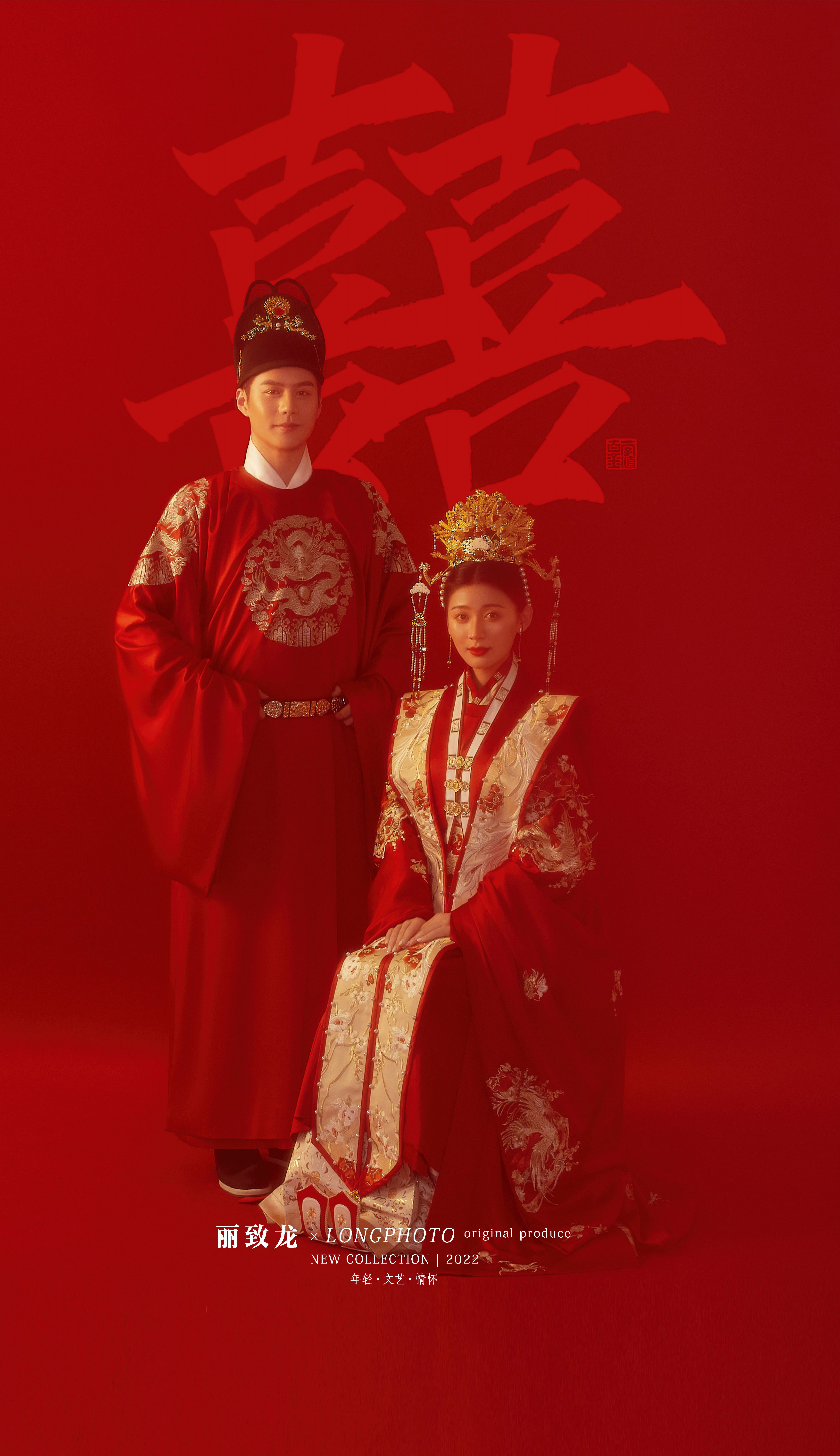 #丽致龙作品赏析‖大欢喜◎古风系列