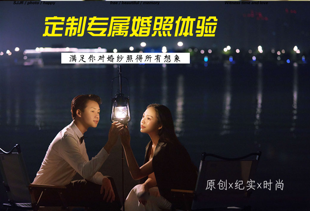 婚紗照與微電影雙拍