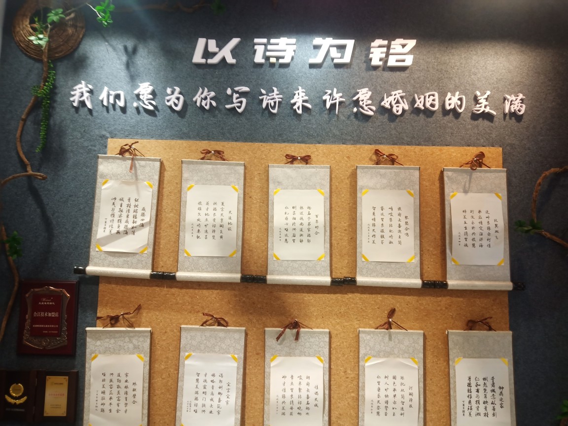 合江北京北京婚礼策划