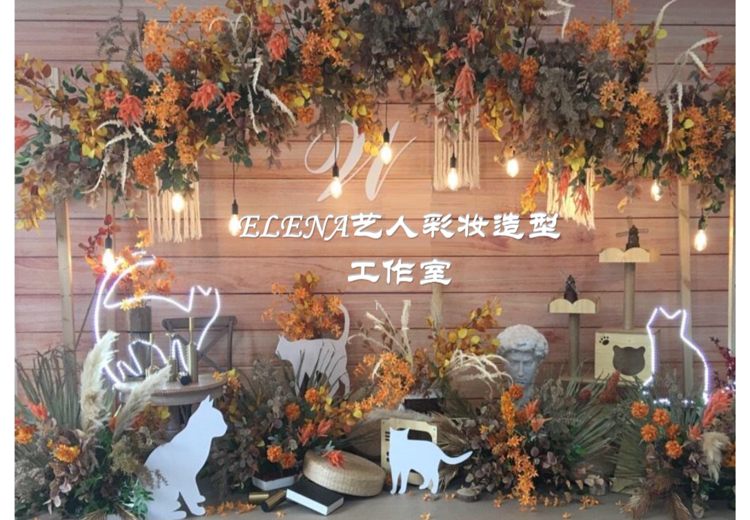 ELENA 艺人彩妆造型工作室