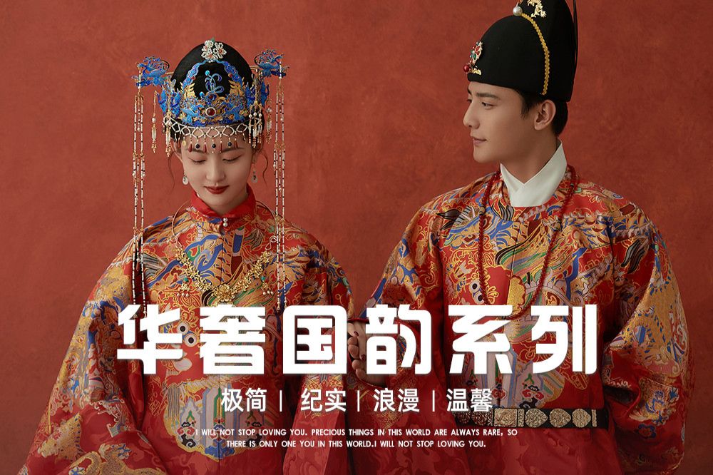 【總監(jiān)定制】十服十造+團(tuán)隊升級+精修100張