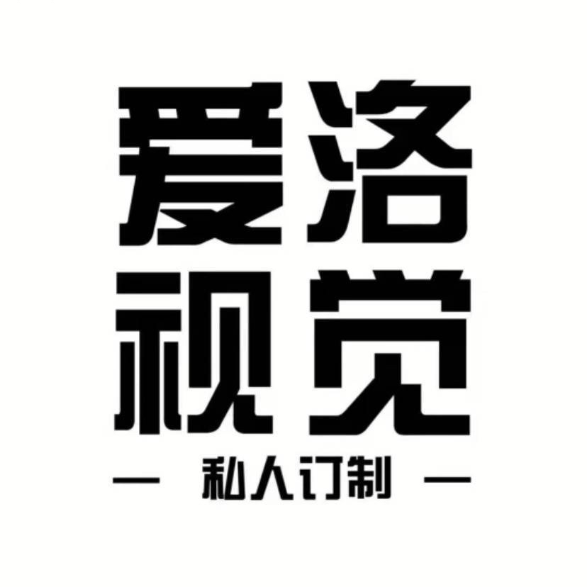 爱洛视觉婚纱摄影(巢湖爱洛视觉摄影工作室)