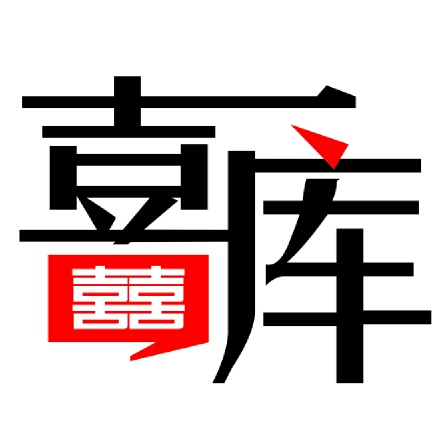 洛陽喜庫宴會設(shè)計