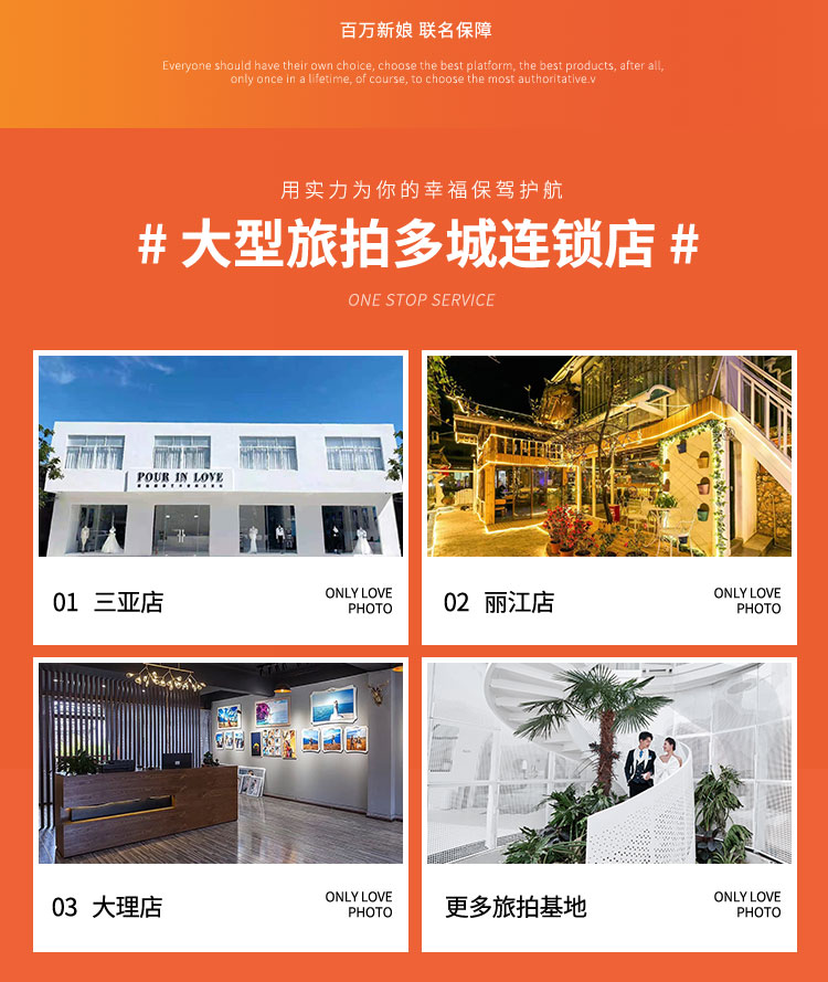 【周年庆】网红热景⑩服造/万元礼/丽江大理三亚
