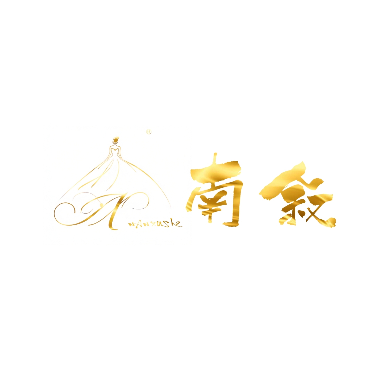 南叙婚纱摄影