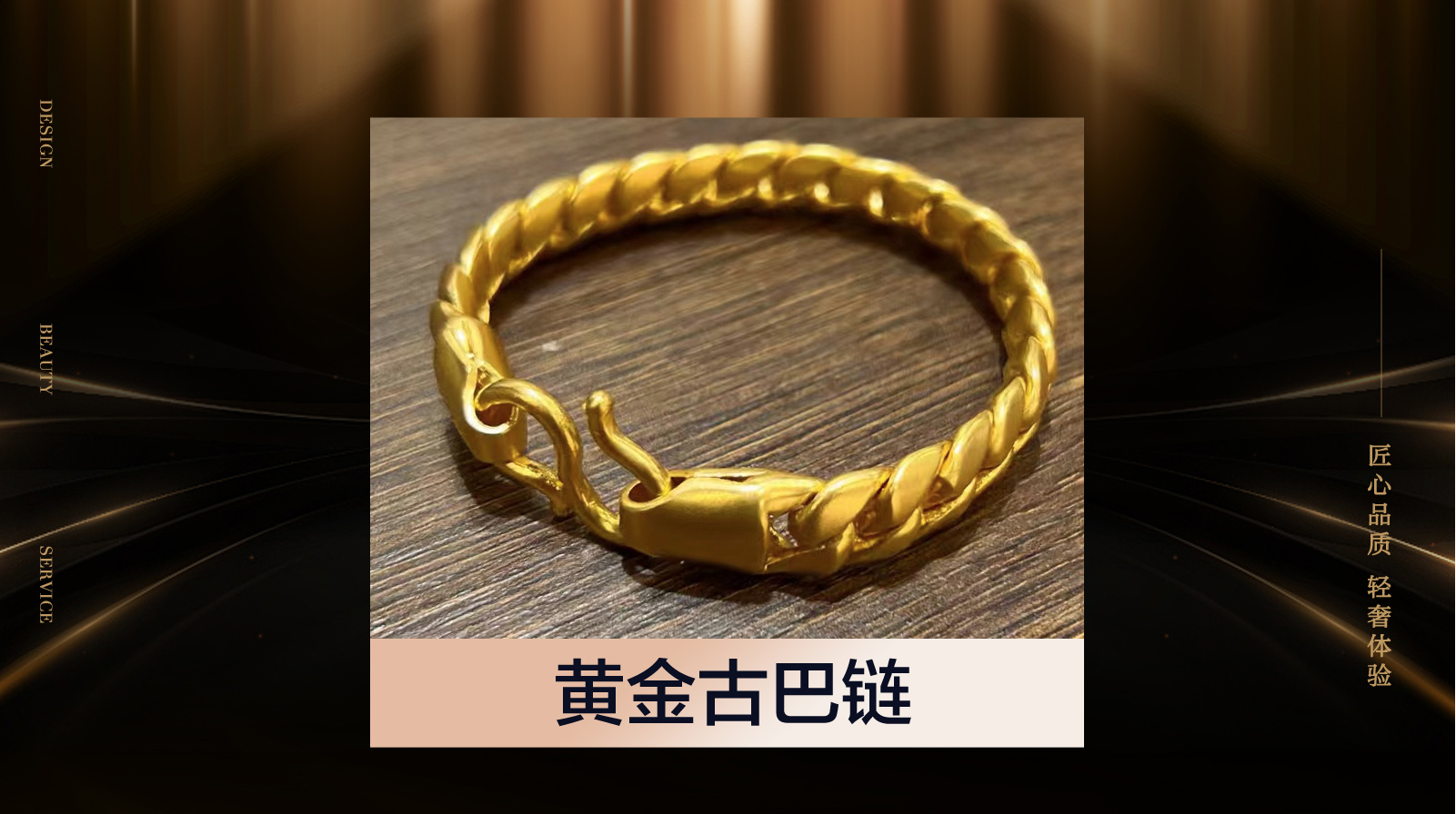 40克黄金古巴连手作工费费