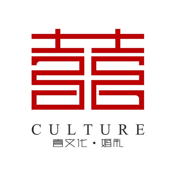 喜文化婚禮工作室