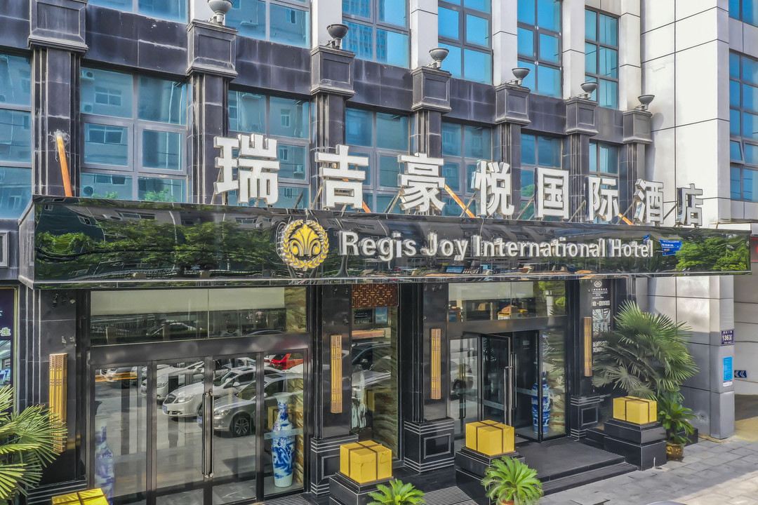 瑞吉豪悦国际酒店