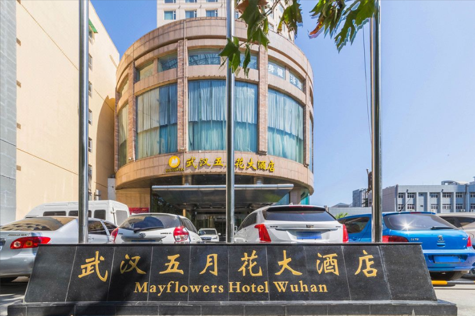 武汉五月花大酒店