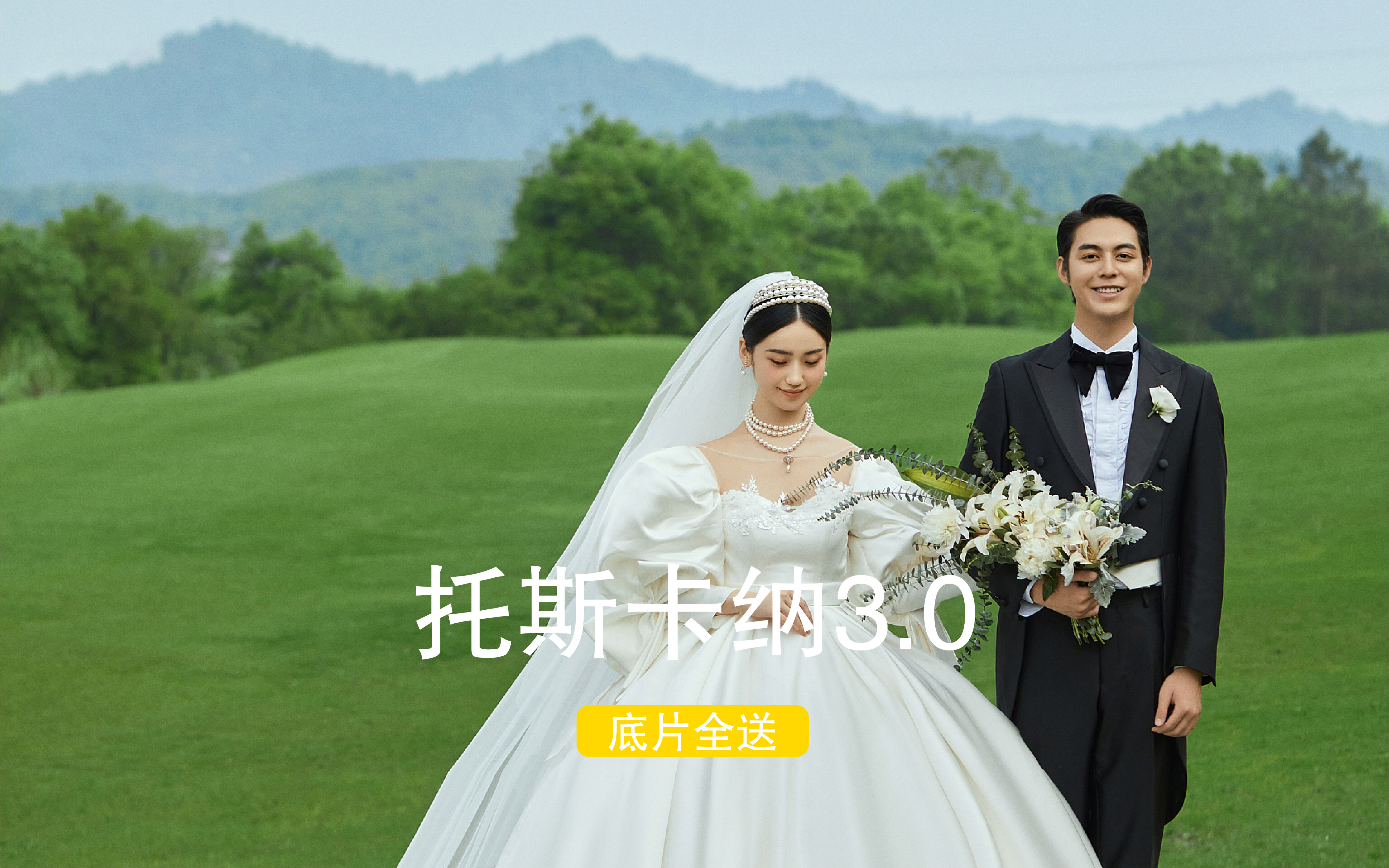 【森系草坪】特別合作高爾夫莊園·大草坪系列