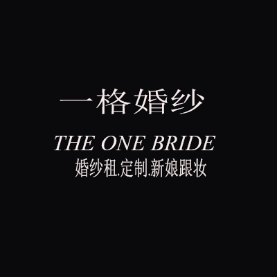null一格婚纱