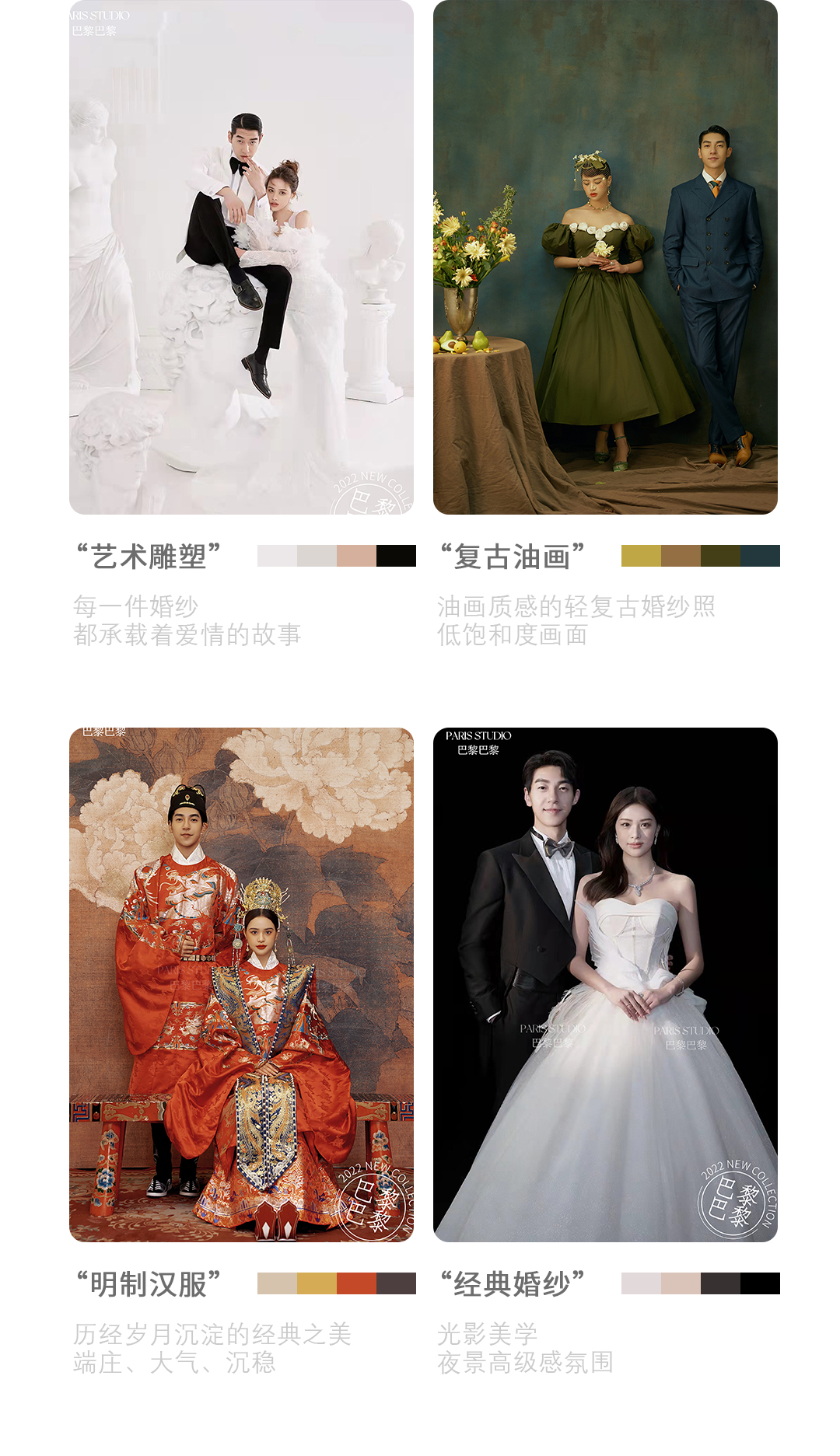 超值特惠【光影】婚纱照