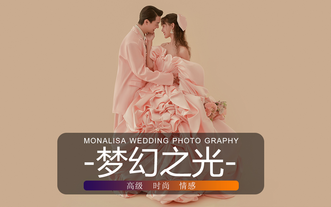 【当季推荐】7999元内景+爱丽丝庄园