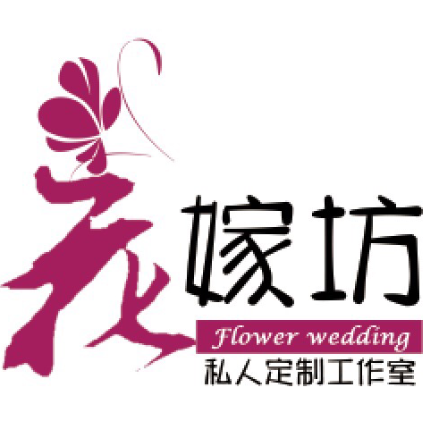 花嫁坊婚禮定制